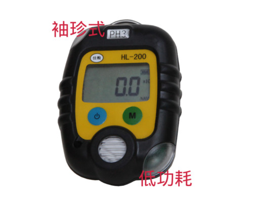 磷化氢浓度报警仪